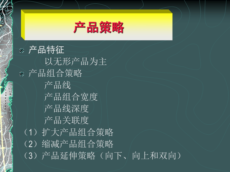 网络营销简介.ppt_第3页