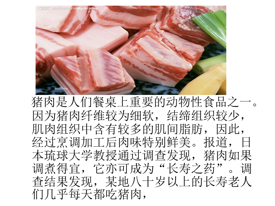 如何提高养猪效益培训讲座.ppt_第1页