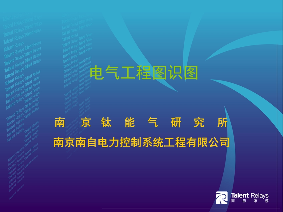 工程图识图培训.ppt_第1页