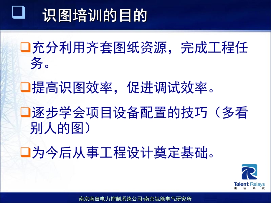 工程图识图培训.ppt_第3页