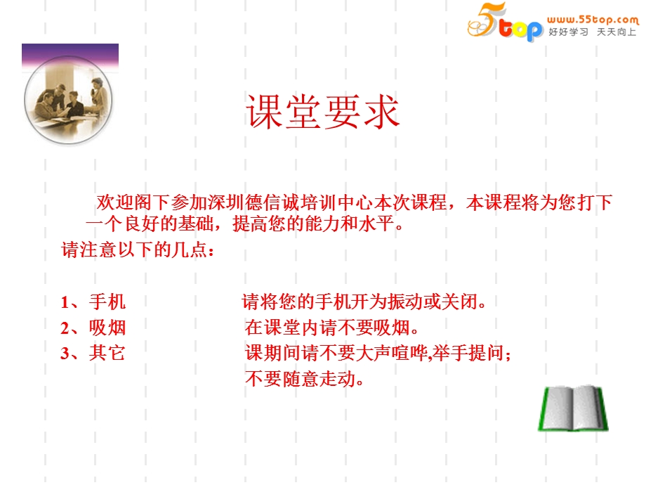 仓储库存管理培训.ppt_第2页