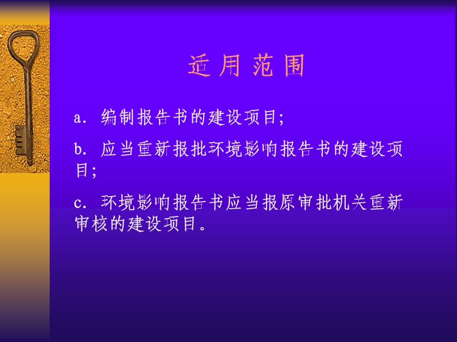 公众参与导则讨论稿.ppt_第3页