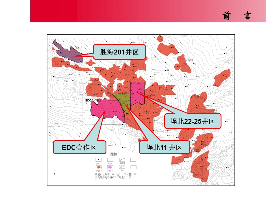 Petrel三维地质建模应用技术探讨.ppt_第3页