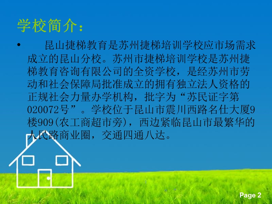 土建预算培训介绍材料PPT.ppt_第2页