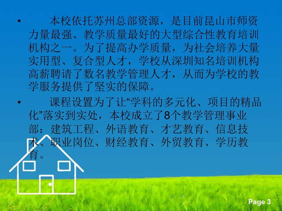 土建预算培训介绍材料PPT.ppt_第3页