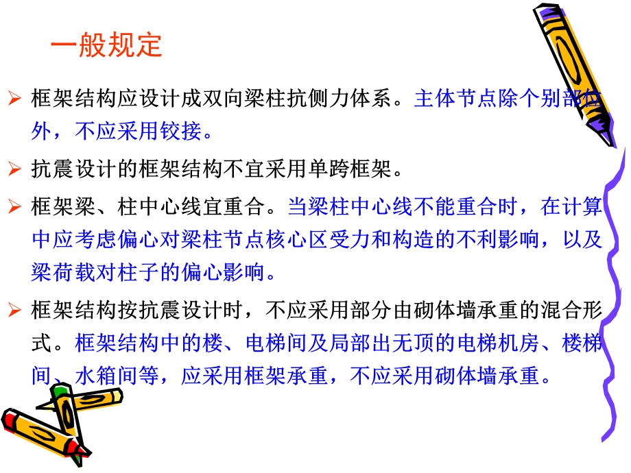 框架计算教学PPT.ppt_第3页