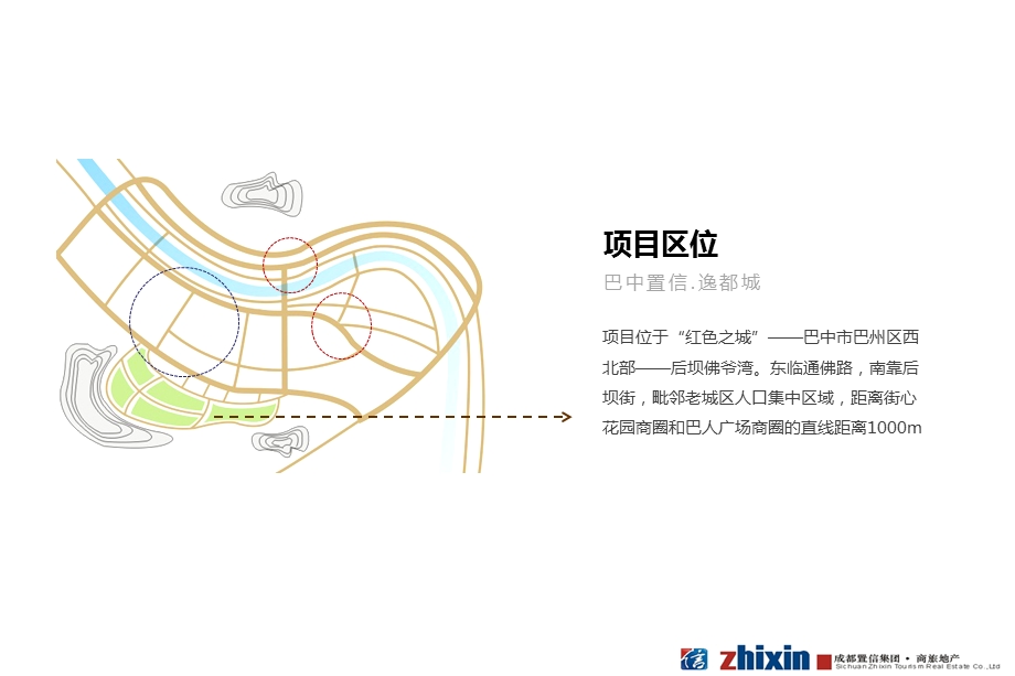 四川巴中市置信逸都城招商方案（69页） .ppt.ppt_第3页