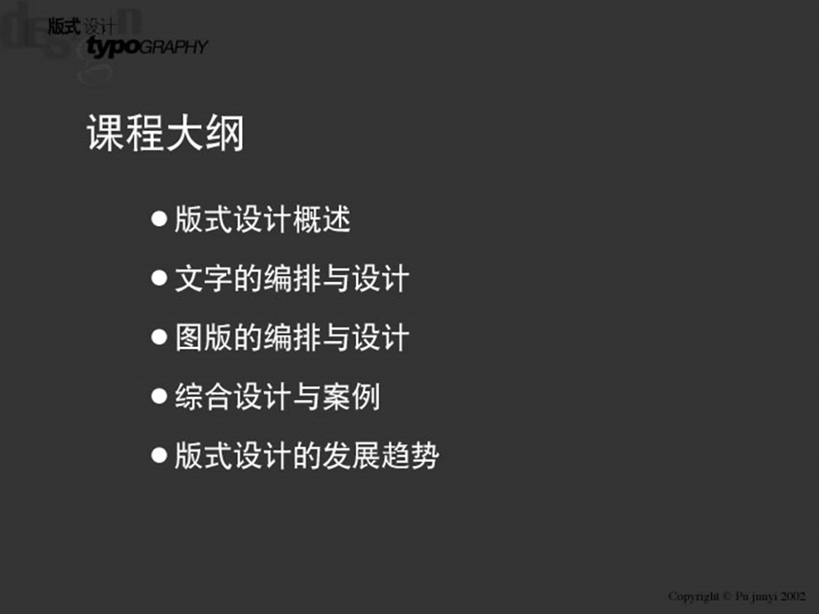 报纸杂志版式设计.ppt_第2页