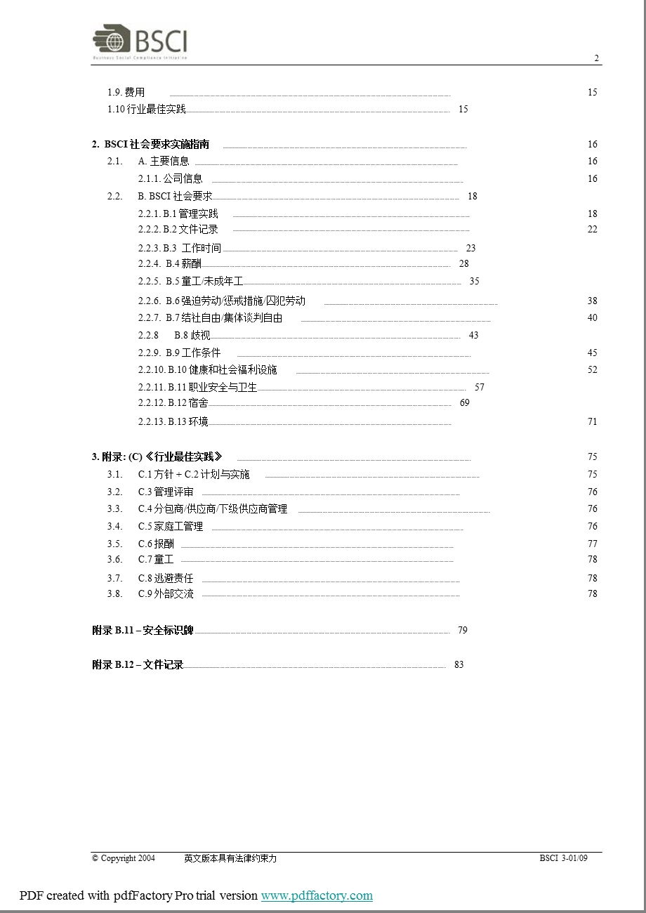 BSCI管理手册.ppt_第3页