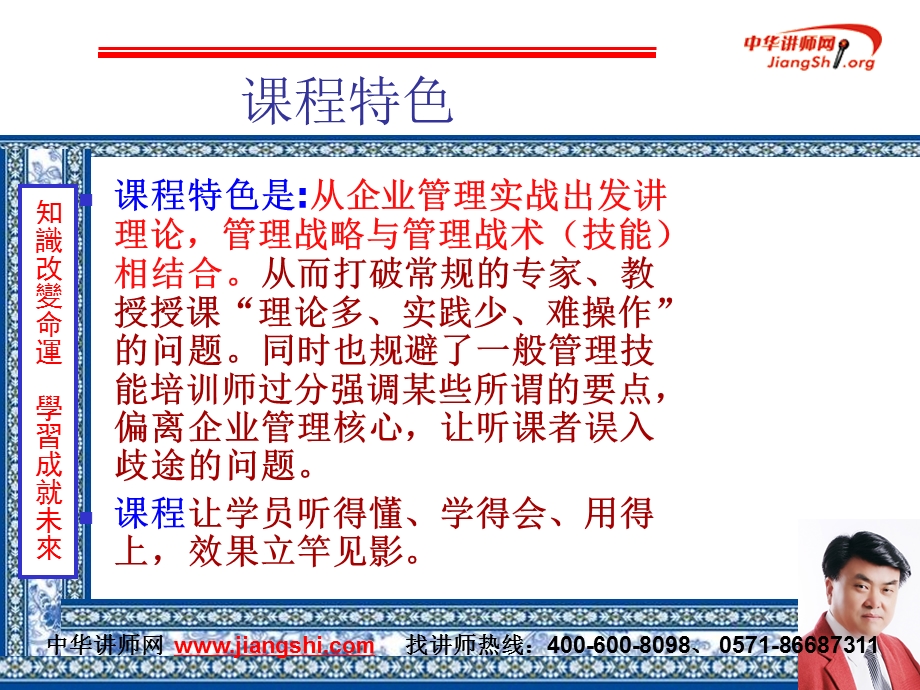 打造不找借口找方法的高效团队.ppt_第3页