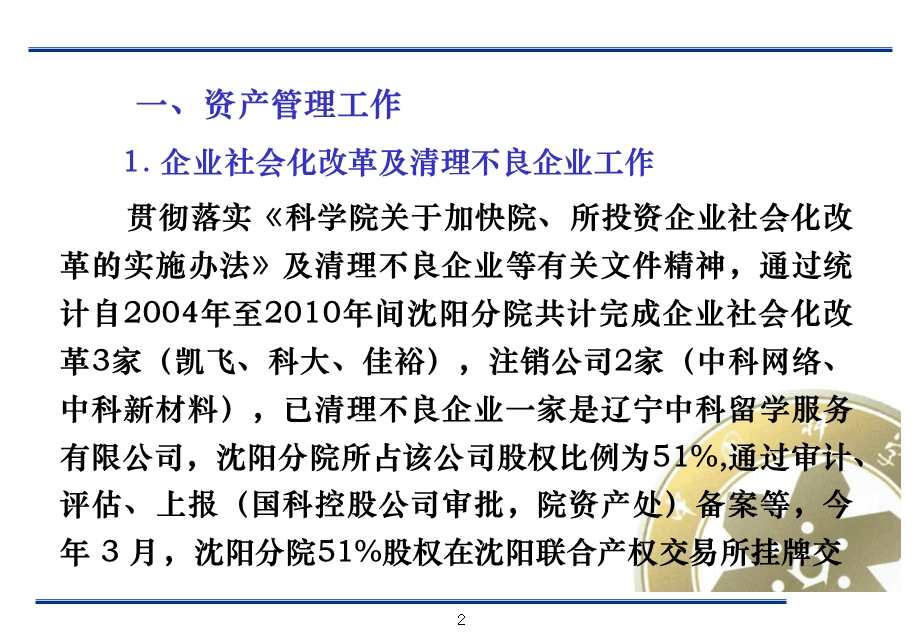 韩国清爽风格PPT模板.ppt_第2页