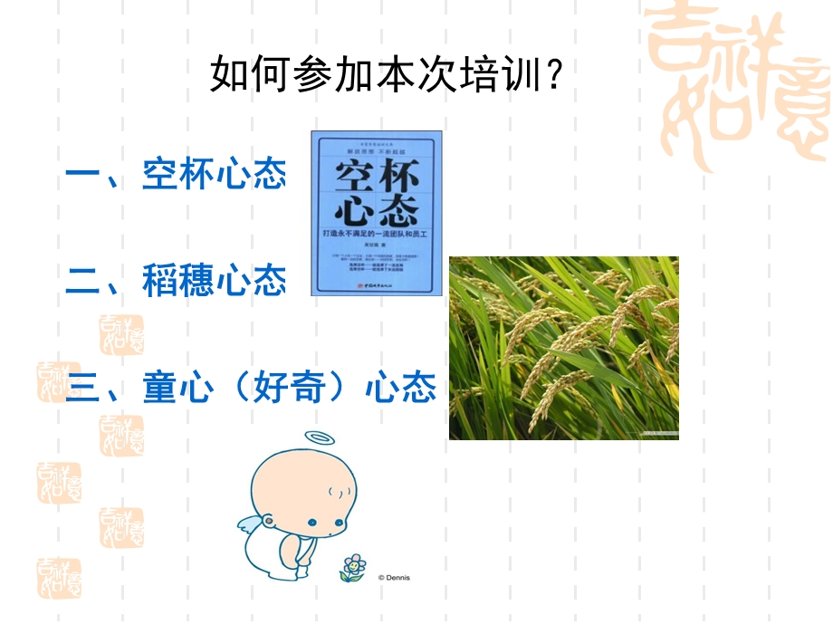 《管理者的角色定位与认知》培训课程.ppt_第2页