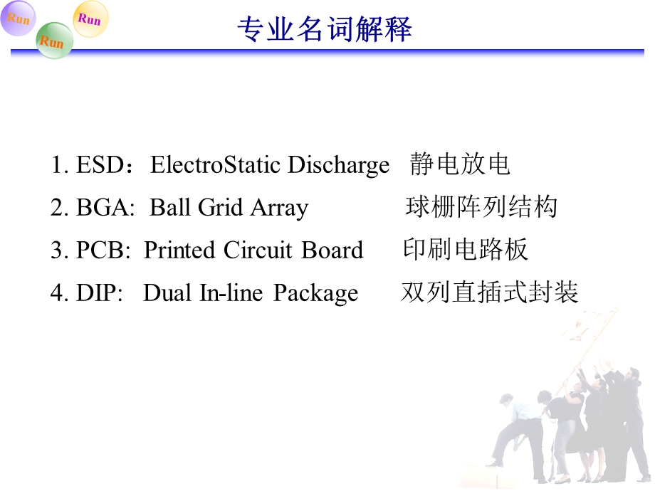 测试治具制作规范(经典） .ppt_第2页