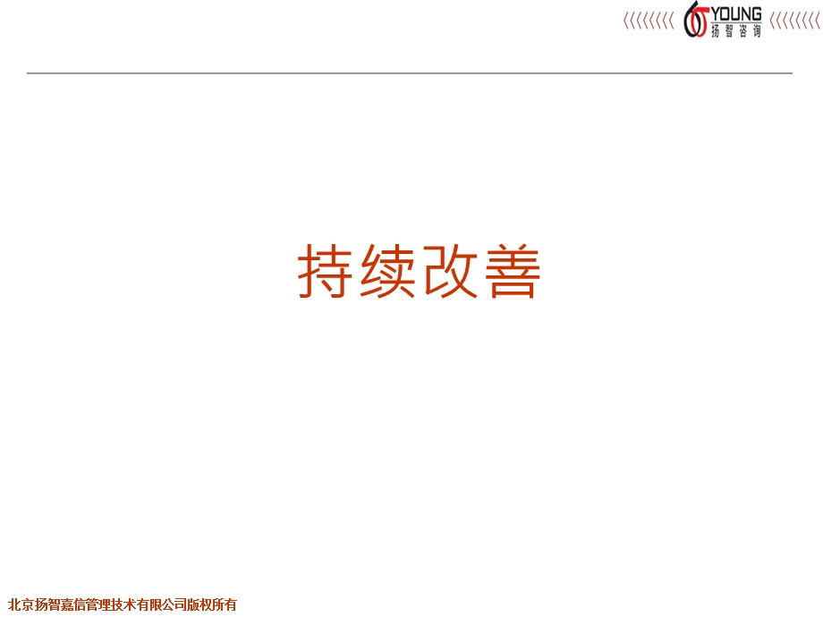 煤业精益管理第二次培训教材02全员全方位改善.ppt_第1页