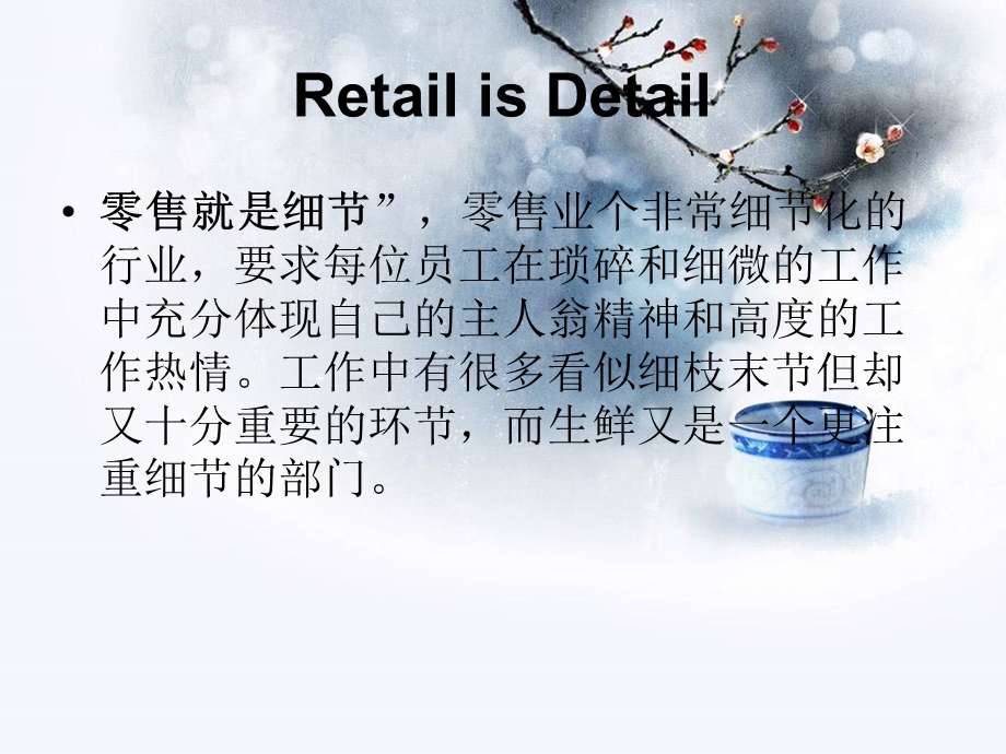 门店生鲜蔬果培训(12.2.14).ppt.ppt_第3页