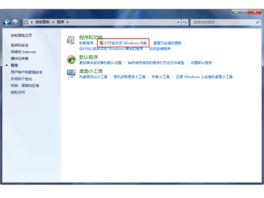 WIN7简单架构自己的FTP服务器.ppt_第2页