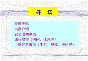 卓越的PMC全能训练.ppt