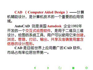 建筑CAD—施工图识图.ppt