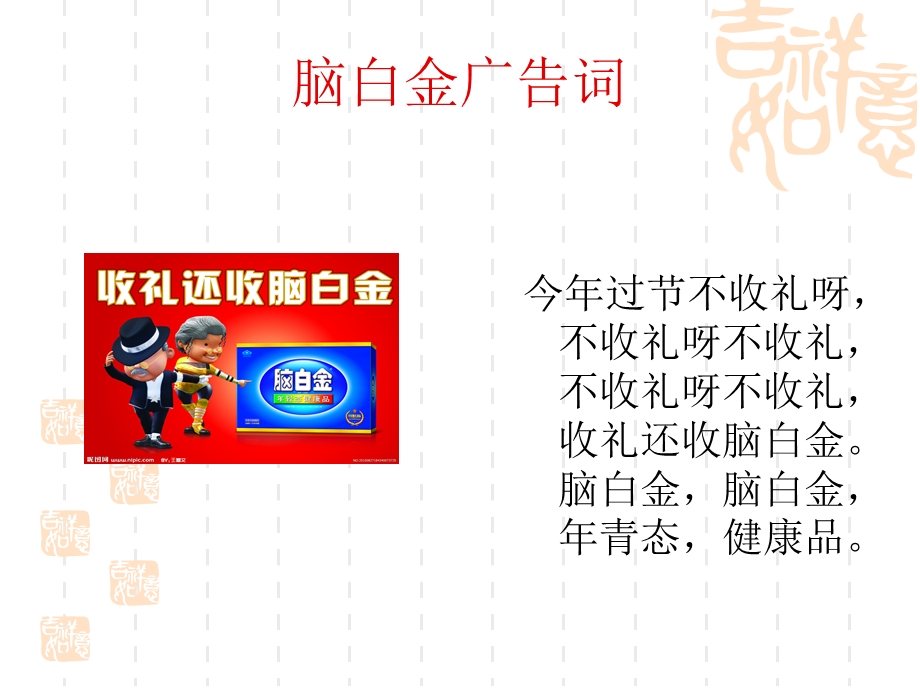 网络广告.ppt.ppt_第3页