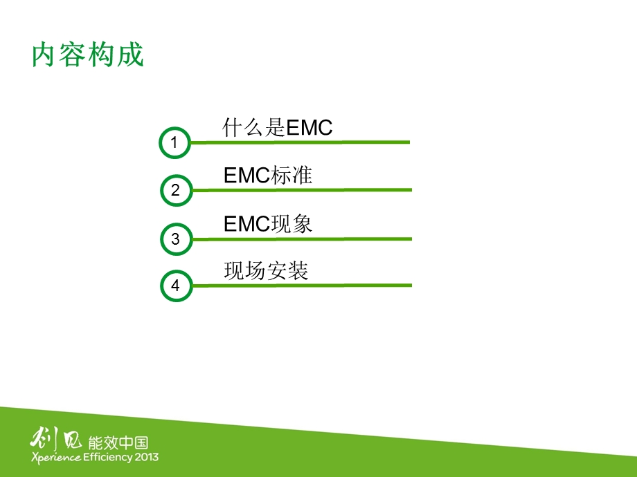 施耐德电气XEE模板.ppt_第2页