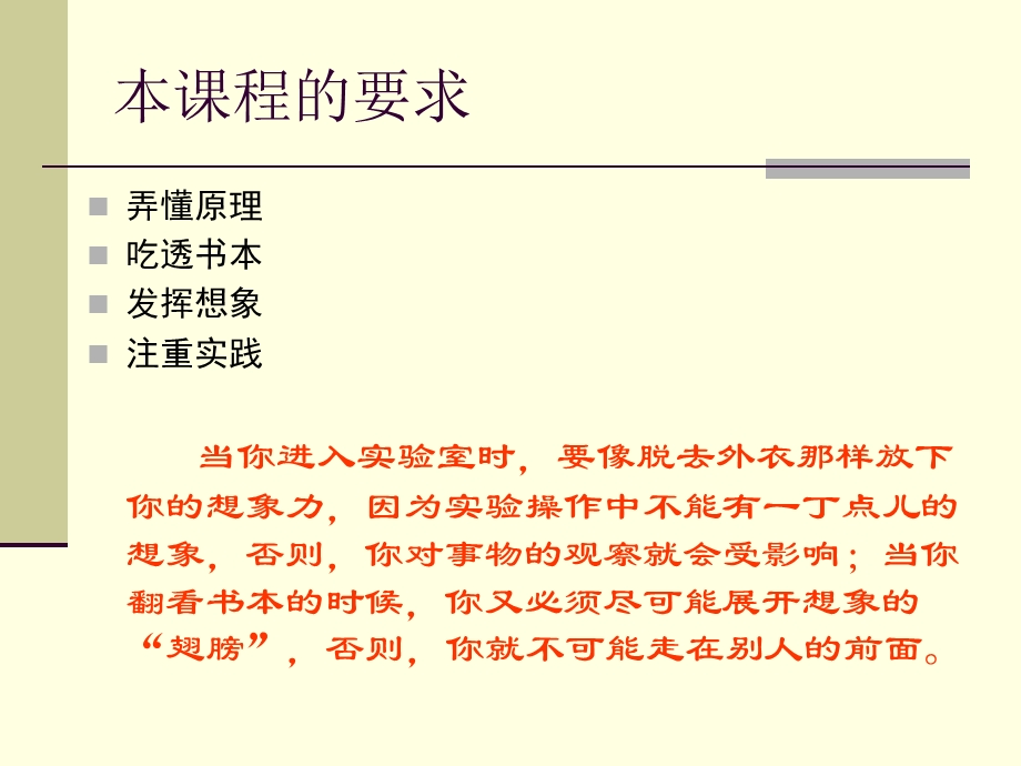 现代分子生物学第一章+绪论.ppt.ppt_第3页