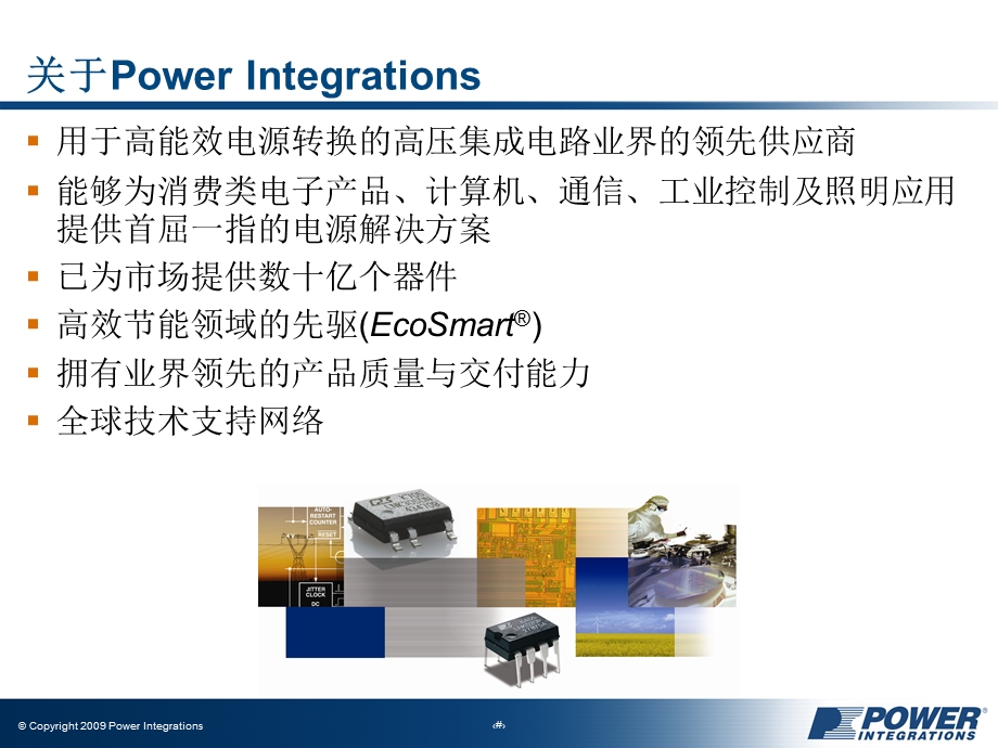 高效率LED驱动器IC设计.ppt_第2页