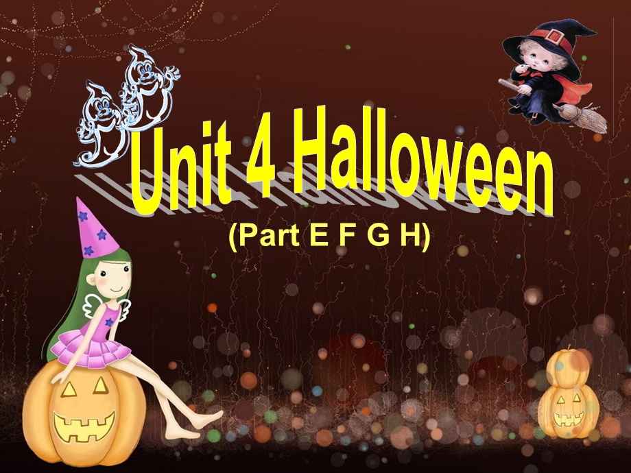 译林版牛津小学英语Unit 4 Halloween(EFGH)教学课件.ppt_第1页