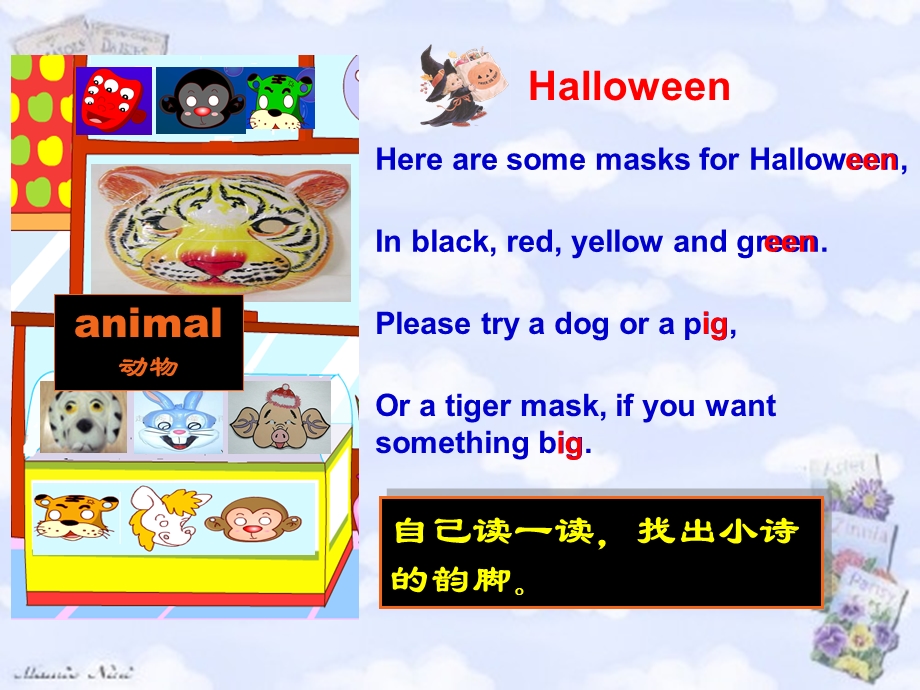 译林版牛津小学英语Unit 4 Halloween(EFGH)教学课件.ppt_第2页