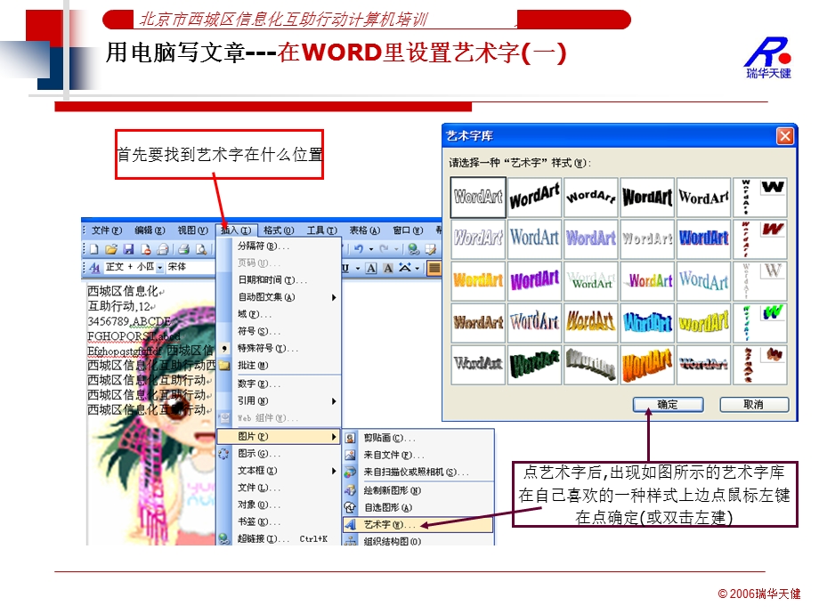 计算机基础教育培训.ppt_第3页