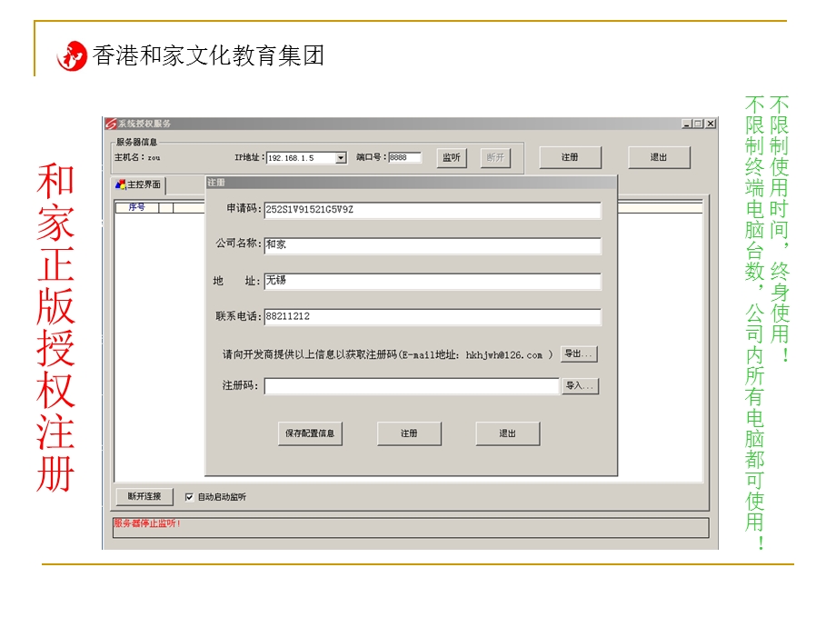 和家影楼管理软件标准版.ppt_第2页