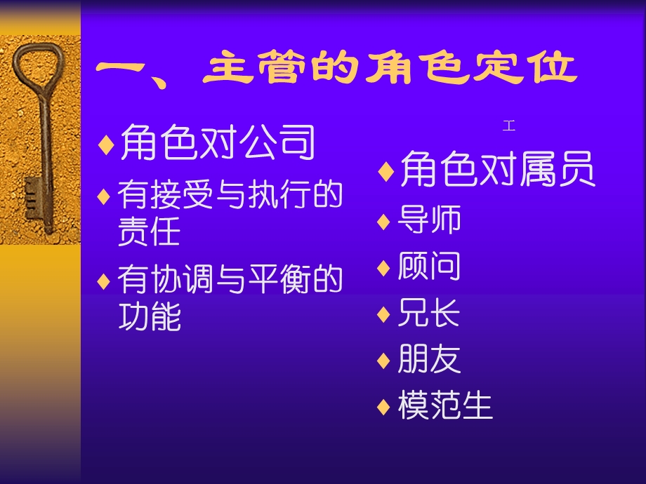 保险公司培训：组织经营的六大危机.ppt_第2页