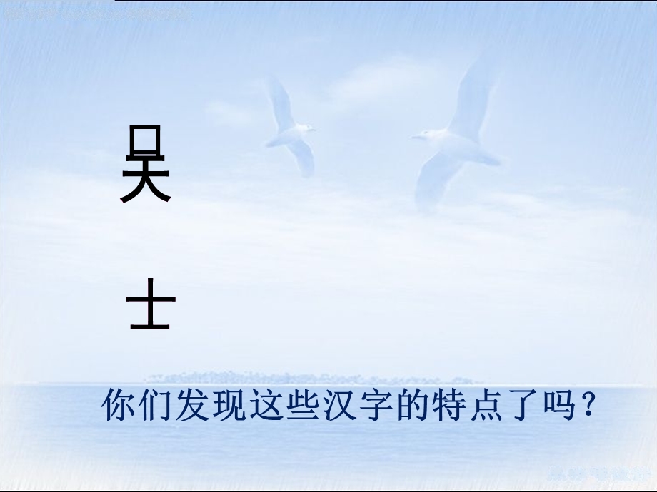 倒数的认识.ppt_第2页