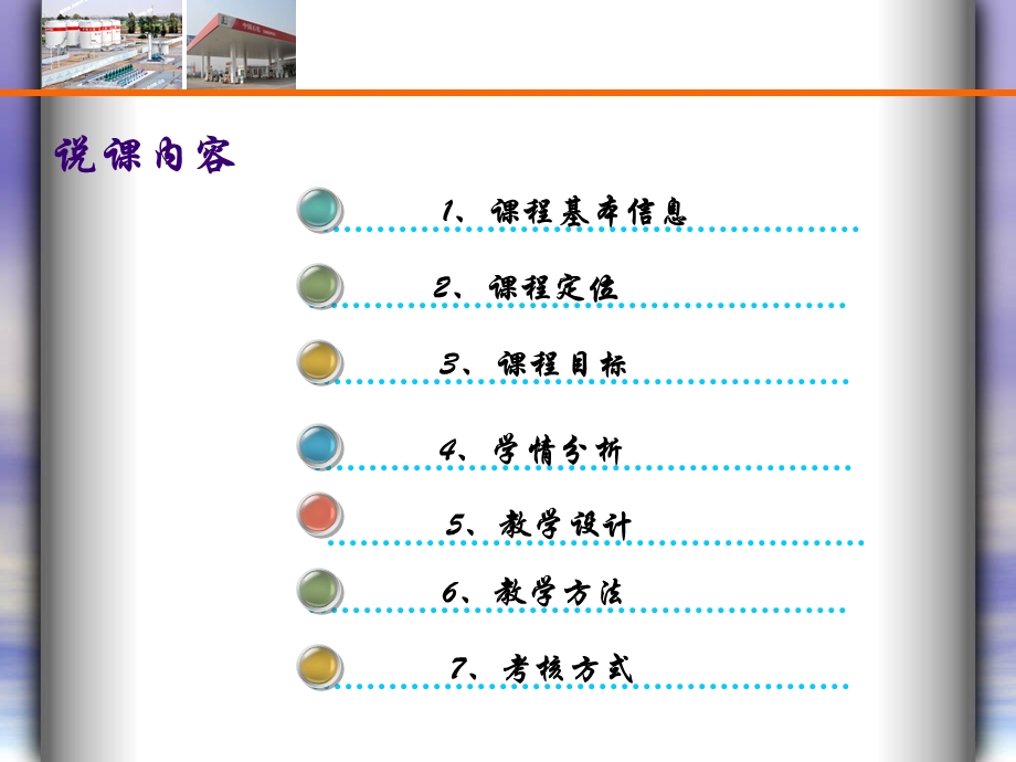 天然气压缩与液化技术说课PPT.ppt_第2页