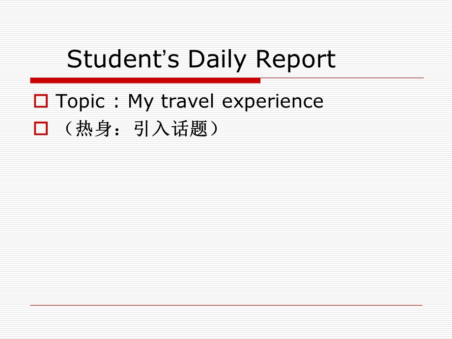 Have a safe trip（安全旅行）46P.ppt_第2页