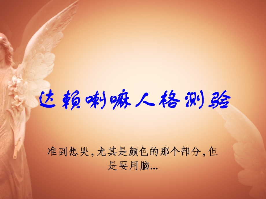 海式算命方法.ppt_第1页