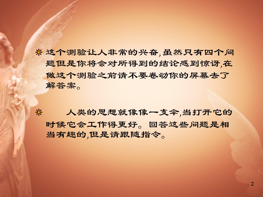 海式算命方法.ppt_第2页