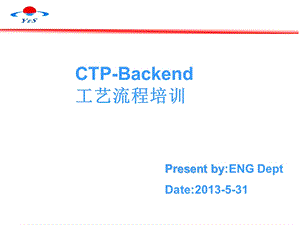 工艺流程培训.ppt