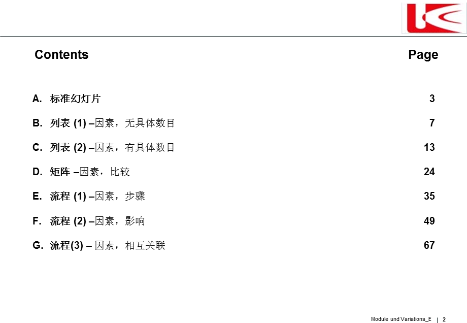 优策的PPT图库（1） .ppt_第2页