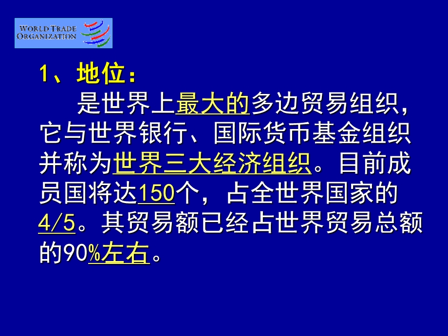 积极参与国际经济竞争与合作.ppt_第3页