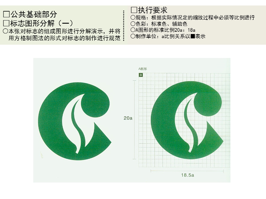 烟草视觉识别系统培训资料.ppt_第2页