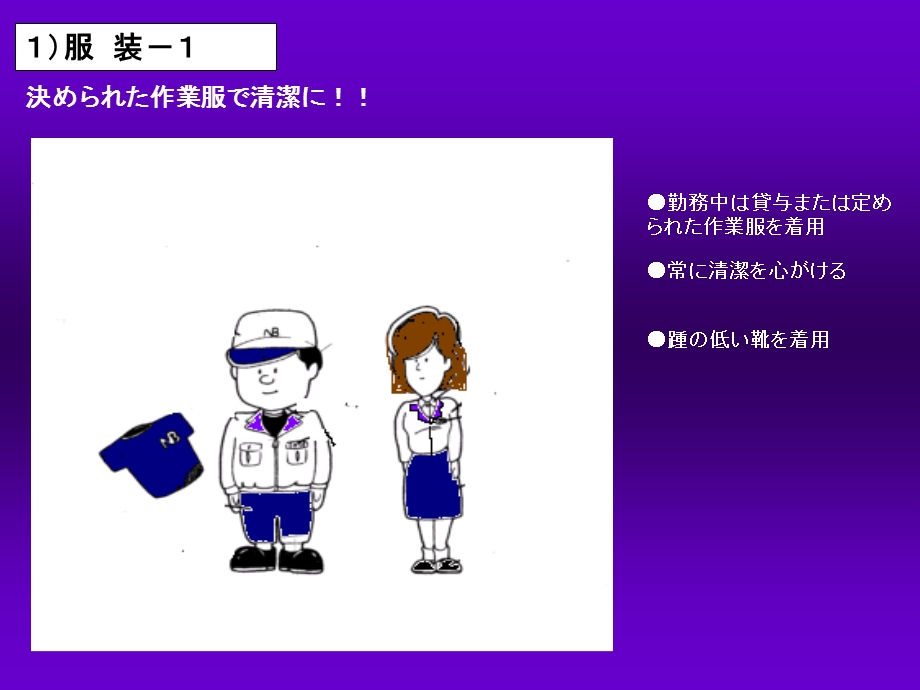 日本涂料工厂生产安全教育培训.ppt_第2页