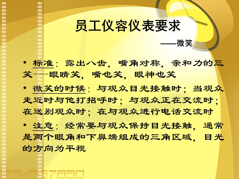 值班经理培训(礼仪).ppt_第3页