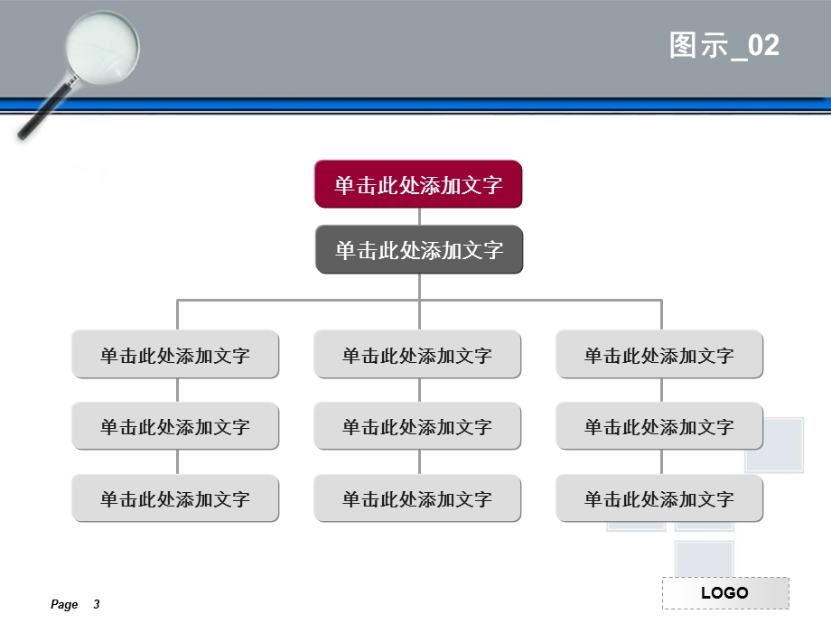 灰色咨询风格PT模板.ppt_第3页