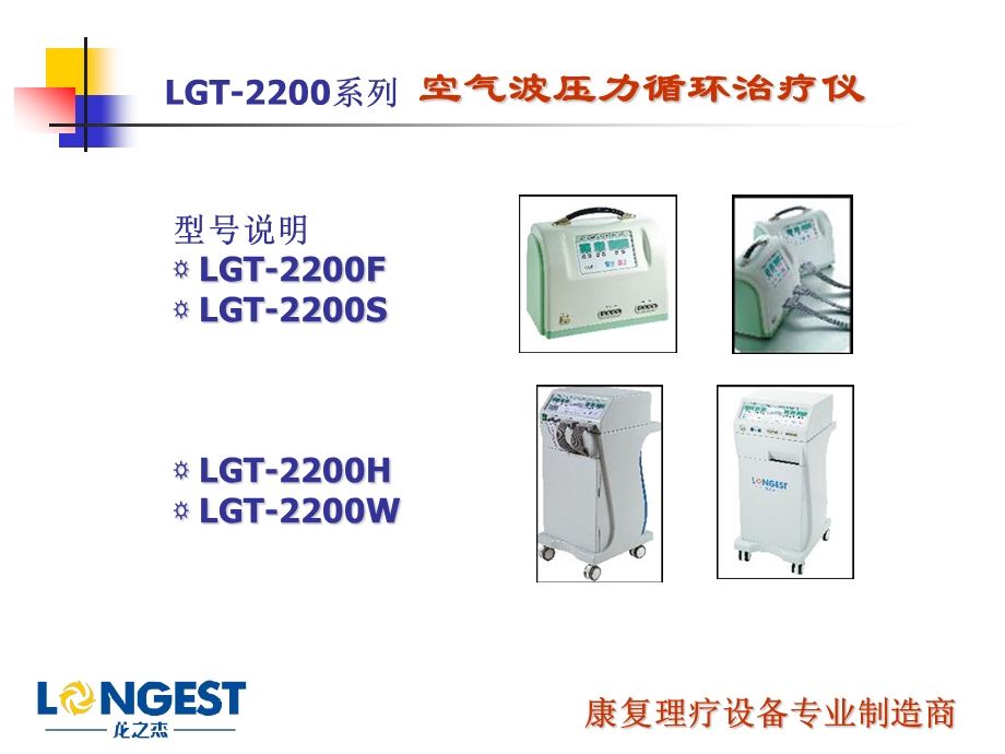 龙之杰空气压力波PPT.ppt.ppt_第3页