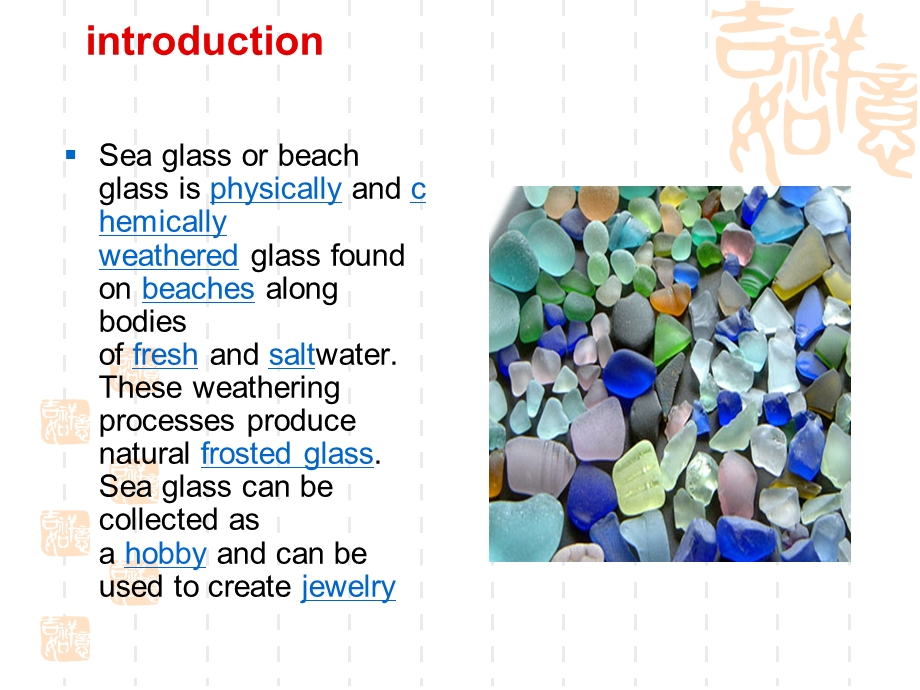 海玻璃(seaglass)PPT(英文).ppt_第2页