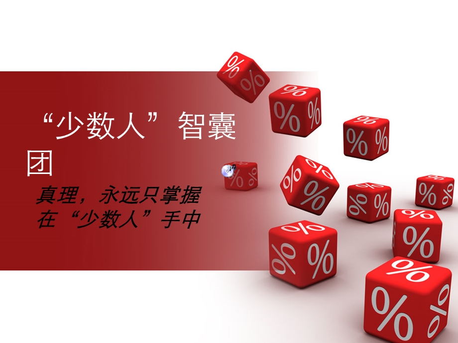 汾酒营销策划1.ppt_第1页