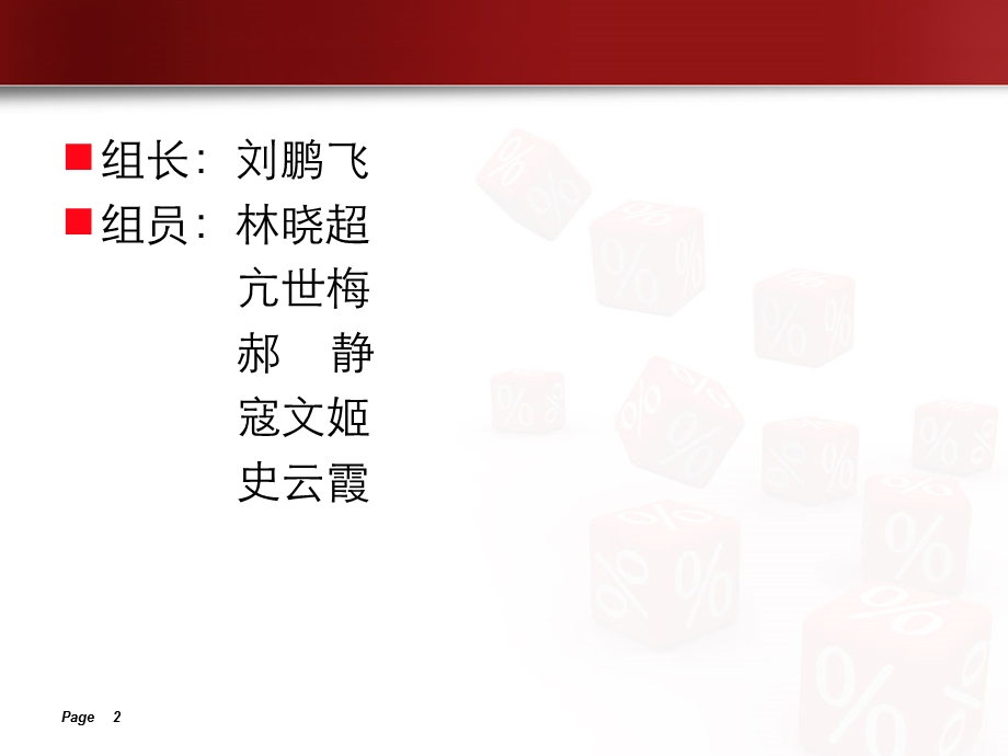 汾酒营销策划1.ppt_第2页