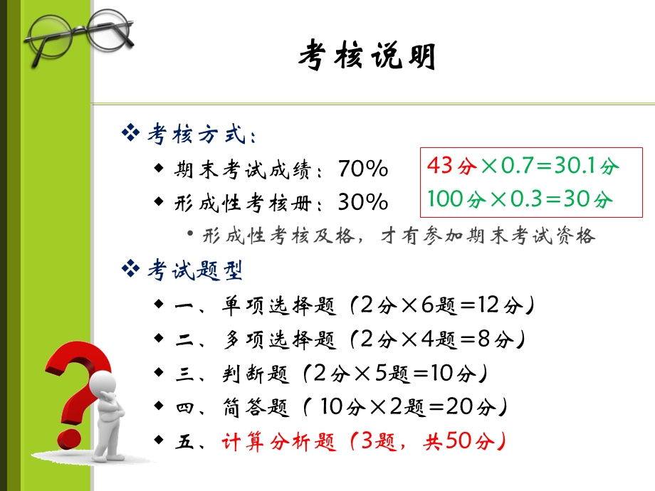 01统计总论(中央).ppt_第3页