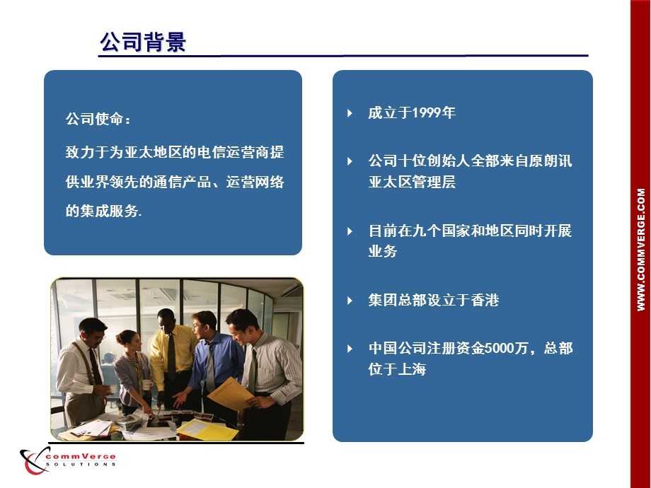 上海移动IP网络及业务培训.ppt_第2页