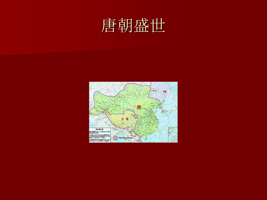 中国经济史03.ppt_第3页